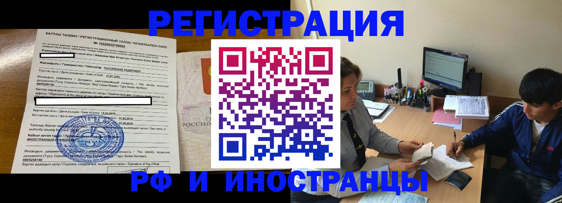 прописка 2025 в Каменке